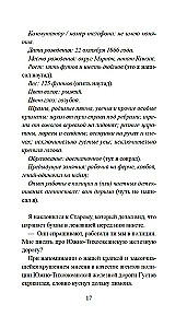 Скандал в Чайна-тауне